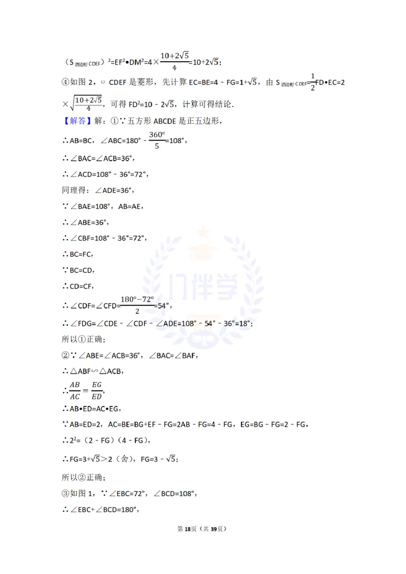 2017年山东省莱芜市中考数学试卷（含解析版）_2026版初中金考卷&bull;45套中考试卷汇编系列合集_全国版中考真题(1)_各省市《历年中考真题》2013-2024(10)_山东_山东中考-数学历年试卷库