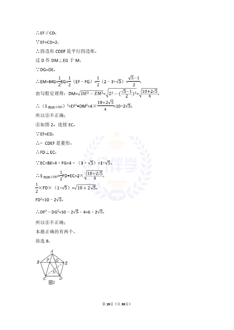 2017年山东省莱芜市中考数学试卷（含解析版）_2026版初中金考卷&bull;45套中考试卷汇编系列合集_全国版中考真题(1)_各省市《历年中考真题》2013-2024(10)_山东_山东中考-数学历年试卷库