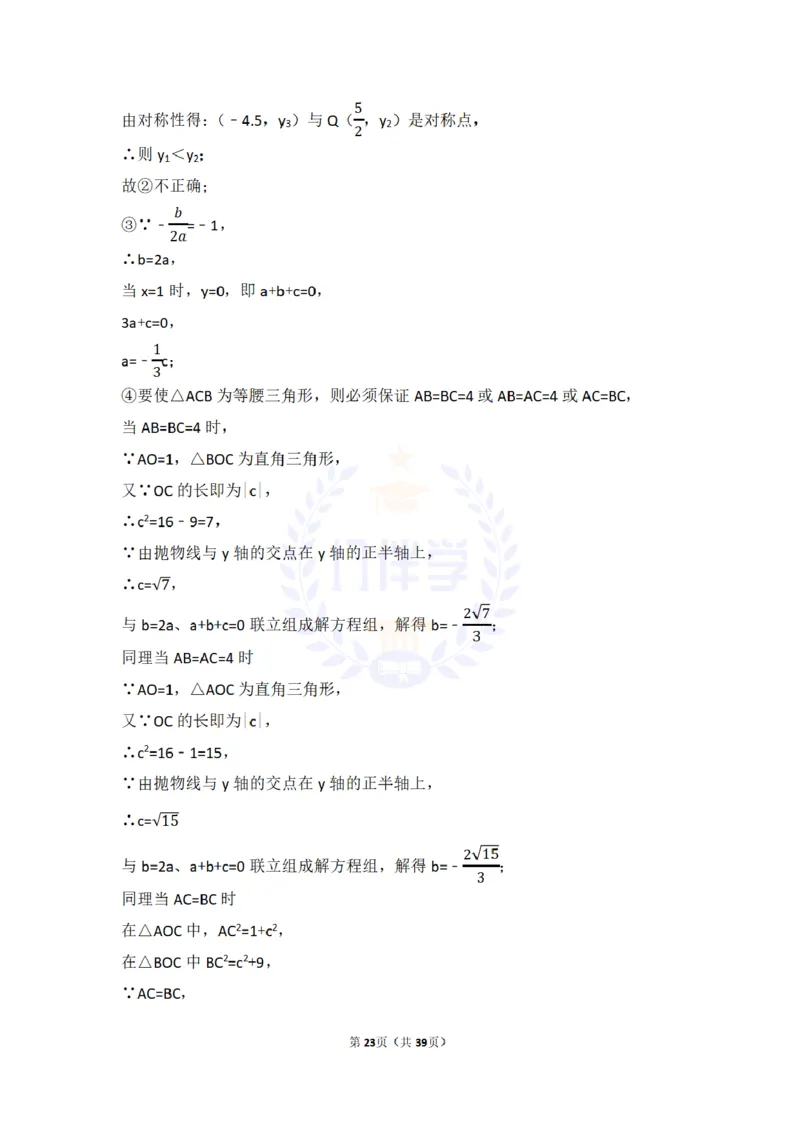 2017年山东省莱芜市中考数学试卷（含解析版）_2026版初中金考卷&bull;45套中考试卷汇编系列合集_全国版中考真题(1)_各省市《历年中考真题》2013-2024(10)_山东_山东中考-数学历年试卷库