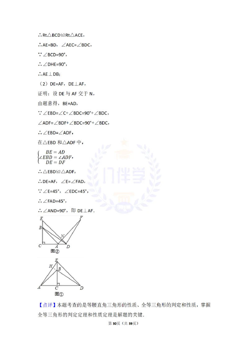 2017年山东省莱芜市中考数学试卷（含解析版）_2026版初中金考卷&bull;45套中考试卷汇编系列合集_全国版中考真题(1)_各省市《历年中考真题》2013-2024(10)_山东_山东中考-数学历年试卷库