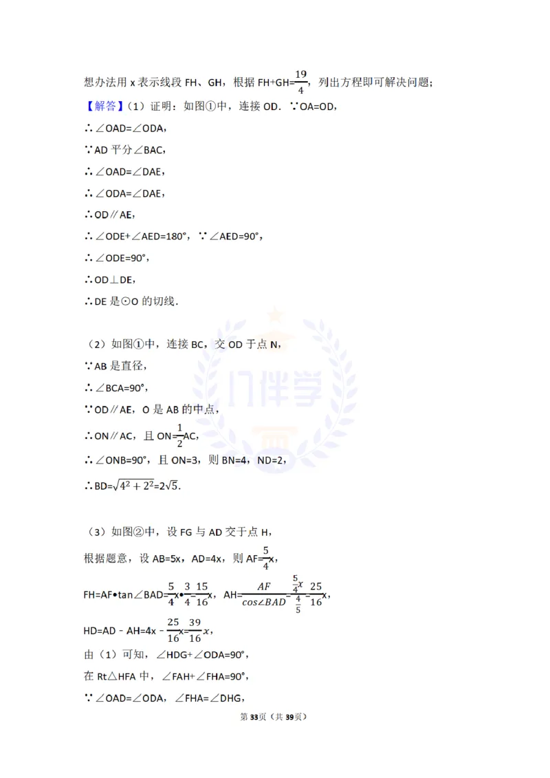 2017年山东省莱芜市中考数学试卷（含解析版）_2026版初中金考卷&bull;45套中考试卷汇编系列合集_全国版中考真题(1)_各省市《历年中考真题》2013-2024(10)_山东_山东中考-数学历年试卷库