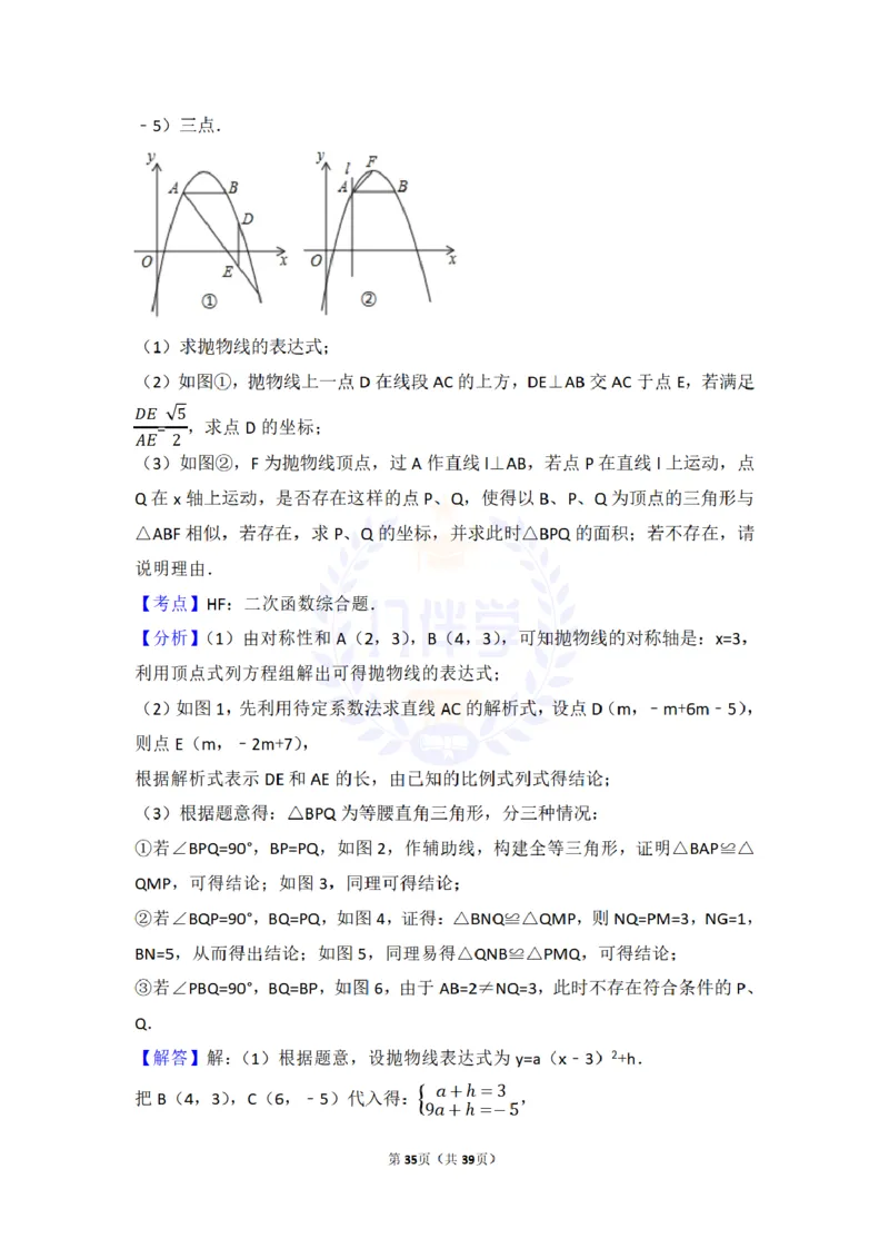 2017年山东省莱芜市中考数学试卷（含解析版）_2026版初中金考卷&bull;45套中考试卷汇编系列合集_全国版中考真题(1)_各省市《历年中考真题》2013-2024(10)_山东_山东中考-数学历年试卷库