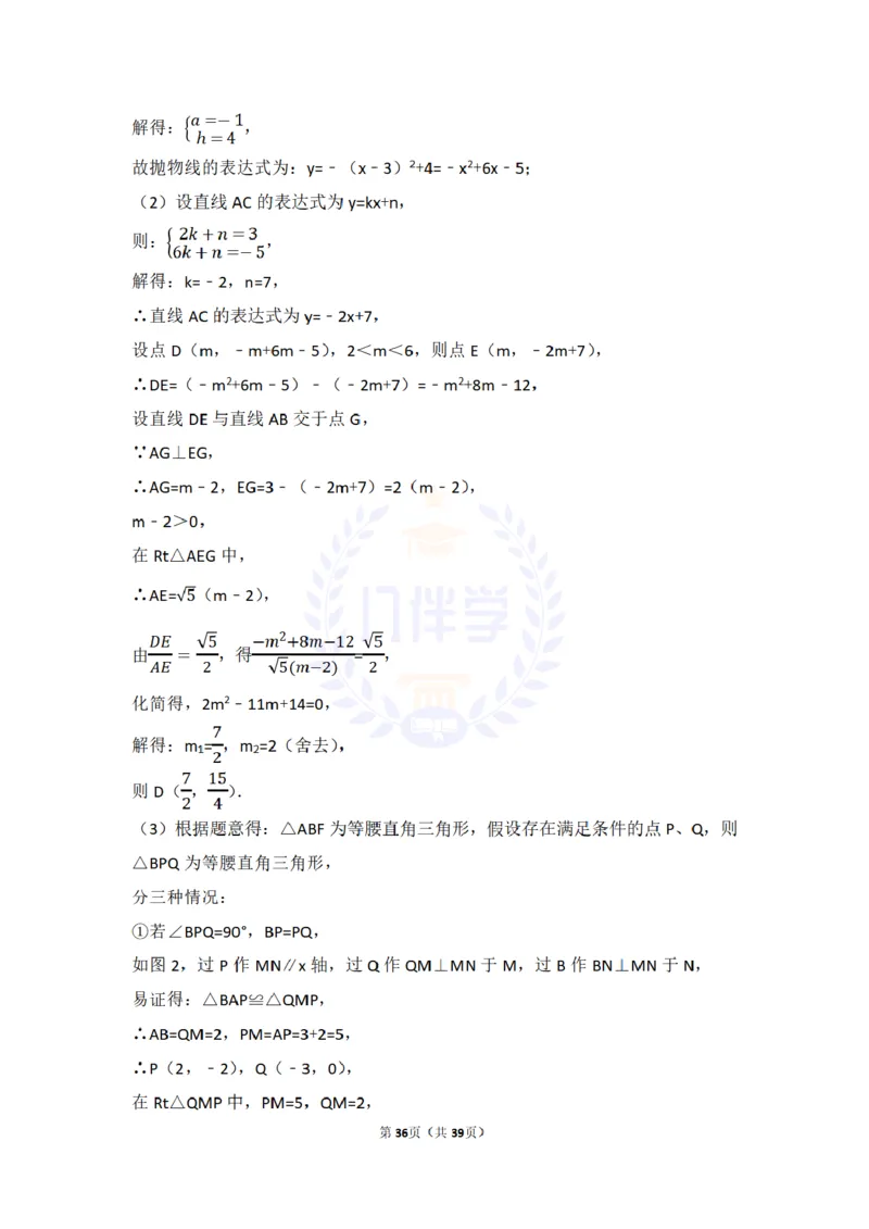 2017年山东省莱芜市中考数学试卷（含解析版）_2026版初中金考卷&bull;45套中考试卷汇编系列合集_全国版中考真题(1)_各省市《历年中考真题》2013-2024(10)_山东_山东中考-数学历年试卷库