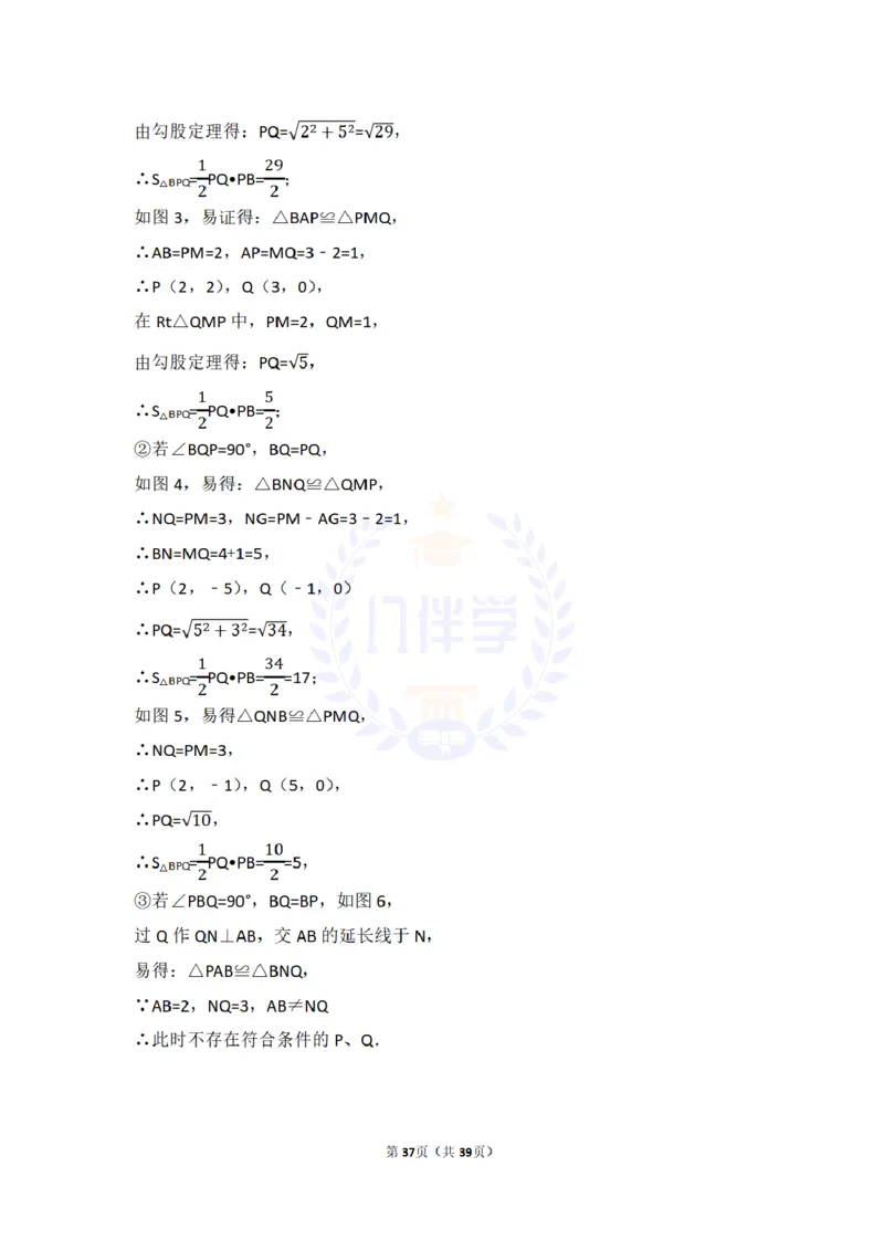 2017年山东省莱芜市中考数学试卷（含解析版）_2026版初中金考卷&bull;45套中考试卷汇编系列合集_全国版中考真题(1)_各省市《历年中考真题》2013-2024(10)_山东_山东中考-数学历年试卷库