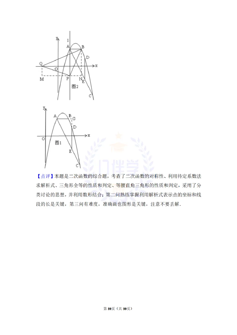 2017年山东省莱芜市中考数学试卷（含解析版）_2026版初中金考卷&bull;45套中考试卷汇编系列合集_全国版中考真题(1)_各省市《历年中考真题》2013-2024(10)_山东_山东中考-数学历年试卷库