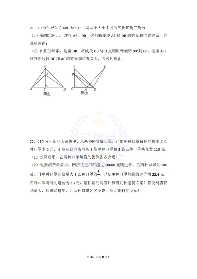2017年山东省莱芜市中考数学试卷（含解析版）_2026版初中金考卷&bull;45套中考试卷汇编系列合集_全国版中考真题(1)_各省市《历年中考真题》2013-2024(10)_山东_山东中考-数学历年试卷库