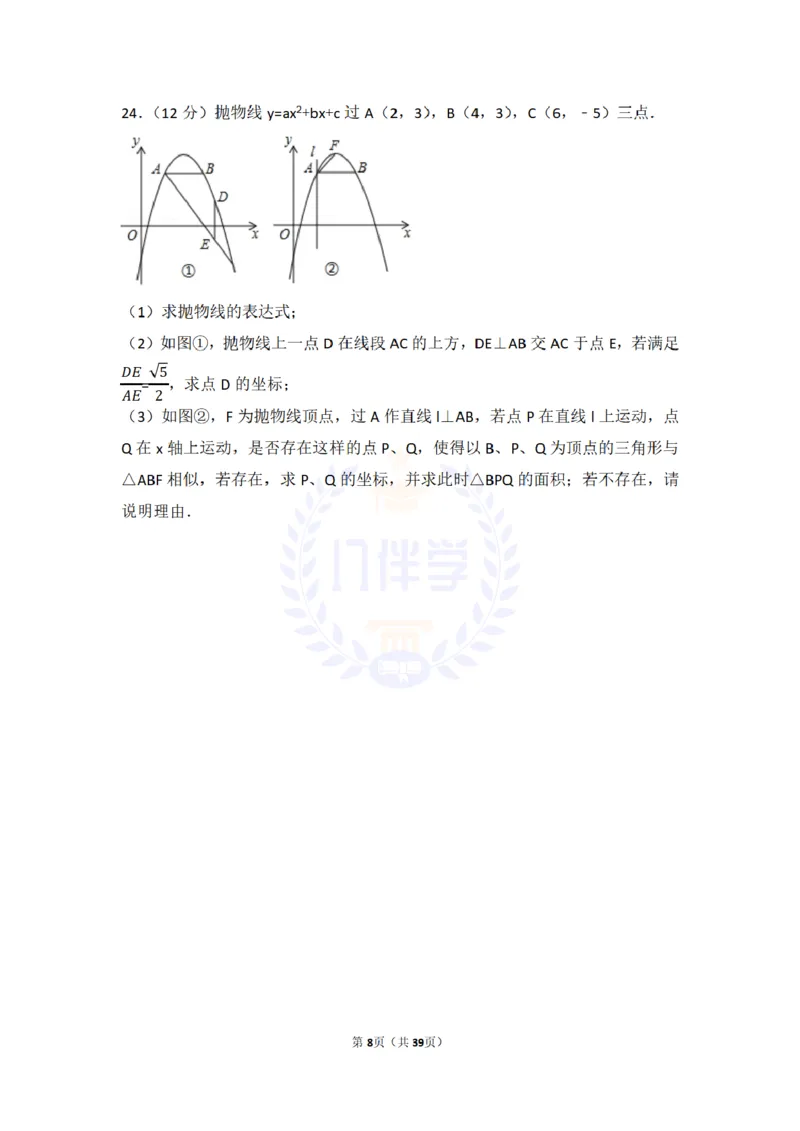 2017年山东省莱芜市中考数学试卷（含解析版）_2026版初中金考卷&bull;45套中考试卷汇编系列合集_全国版中考真题(1)_各省市《历年中考真题》2013-2024(10)_山东_山东中考-数学历年试卷库