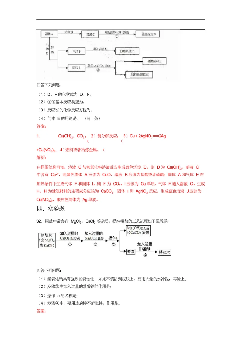 2016甘肃兰州化学试卷+答案+解析(word整理版)_2026版初中金考卷&bull;45套中考试卷汇编系列合集_全国版中考真题(1)_各省市《历年中考真题》2013-2024(10)_历年中考真题（版本一，按科目划分）