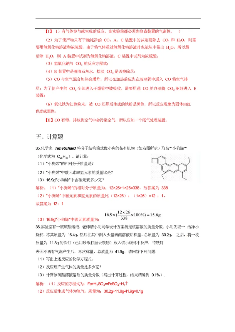 2016甘肃兰州化学试卷+答案+解析(word整理版)_2026版初中金考卷&bull;45套中考试卷汇编系列合集_全国版中考真题(1)_各省市《历年中考真题》2013-2024(10)_历年中考真题（版本一，按科目划分）