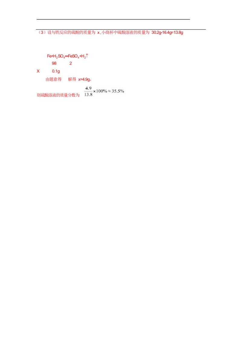 2016甘肃兰州化学试卷+答案+解析(word整理版)_2026版初中金考卷&bull;45套中考试卷汇编系列合集_全国版中考真题(1)_各省市《历年中考真题》2013-2024(10)_历年中考真题（版本一，按科目划分）