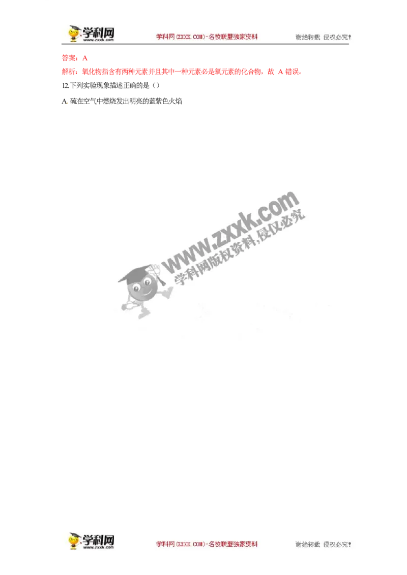 2016甘肃兰州化学试卷+答案+解析(word整理版)_2026版初中金考卷&bull;45套中考试卷汇编系列合集_全国版中考真题(1)_各省市《历年中考真题》2013-2024(10)_历年中考真题（版本一，按科目划分）