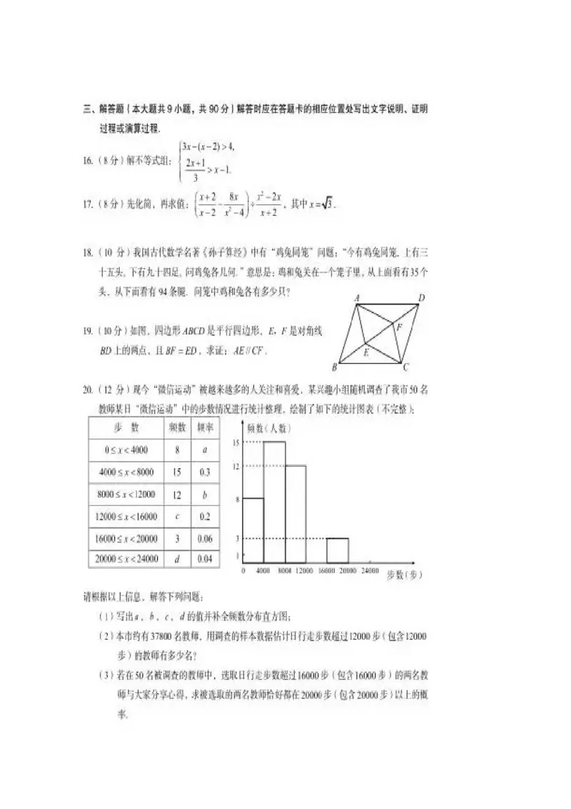 2017乌鲁木齐数学试卷+答案(word整理版)_2026版初中金考卷&bull;45套中考试卷汇编系列合集_全国版中考真题(1)_各省市《历年中考真题》2013-2024(10)_历年中考真题（版本二，按省份划分）_新疆