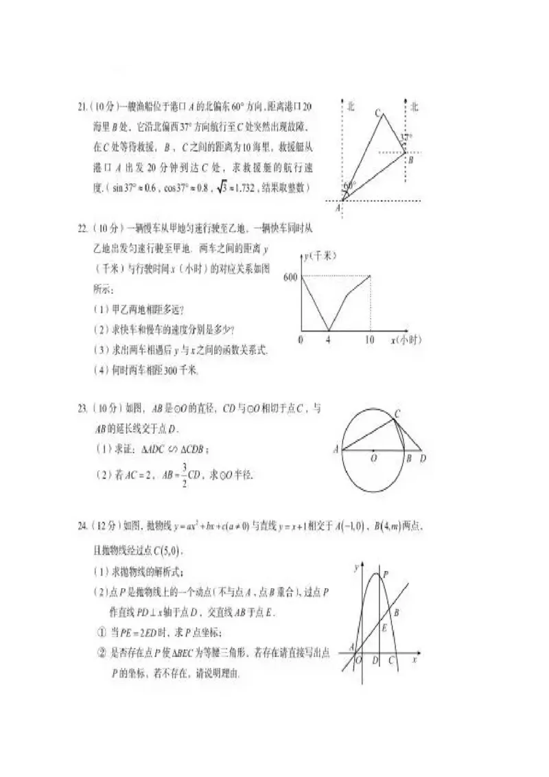 2017乌鲁木齐数学试卷+答案(word整理版)_2026版初中金考卷&bull;45套中考试卷汇编系列合集_全国版中考真题(1)_各省市《历年中考真题》2013-2024(10)_历年中考真题（版本二，按省份划分）_新疆