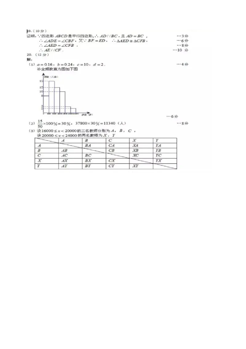 2017乌鲁木齐数学试卷+答案(word整理版)_2026版初中金考卷&bull;45套中考试卷汇编系列合集_全国版中考真题(1)_各省市《历年中考真题》2013-2024(10)_历年中考真题（版本二，按省份划分）_新疆