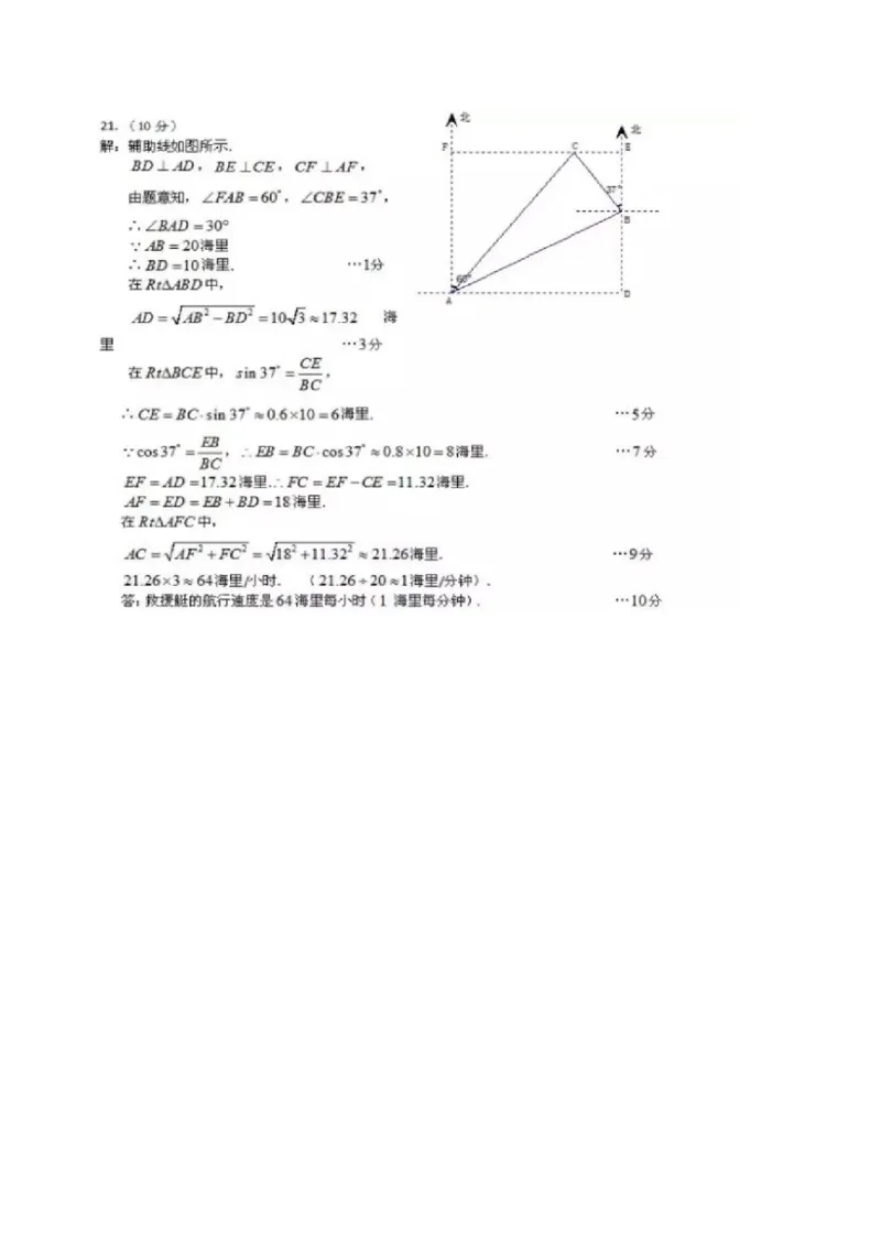 2017乌鲁木齐数学试卷+答案(word整理版)_2026版初中金考卷&bull;45套中考试卷汇编系列合集_全国版中考真题(1)_各省市《历年中考真题》2013-2024(10)_历年中考真题（版本二，按省份划分）_新疆