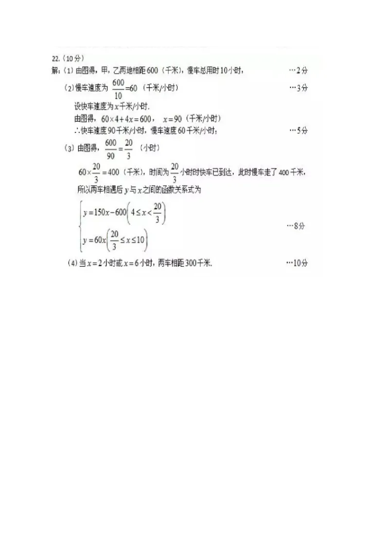 2017乌鲁木齐数学试卷+答案(word整理版)_2026版初中金考卷&bull;45套中考试卷汇编系列合集_全国版中考真题(1)_各省市《历年中考真题》2013-2024(10)_历年中考真题（版本二，按省份划分）_新疆
