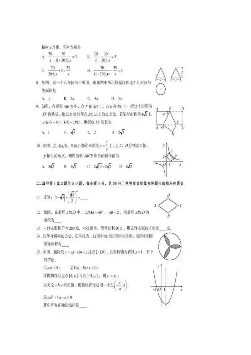 2017乌鲁木齐数学试卷+答案(word整理版)_2026版初中金考卷&bull;45套中考试卷汇编系列合集_全国版中考真题(1)_各省市《历年中考真题》2013-2024(10)_历年中考真题（版本二，按省份划分）_新疆