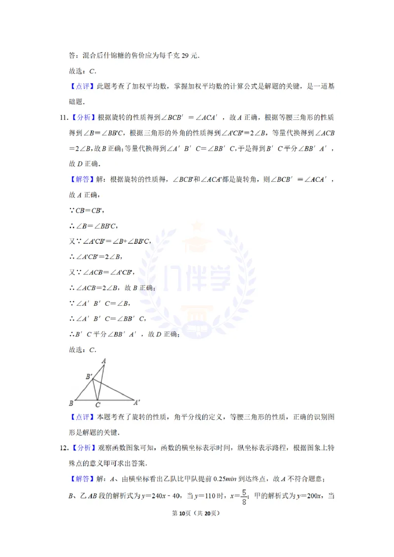 2017年山东省聊城市中考数学试卷及答案解析_2026版初中金考卷&bull;45套中考试卷汇编系列合集_全国版中考真题(1)_各省市《历年中考真题》2013-2024(10)_历年中考真题（版本二，按省份划分）