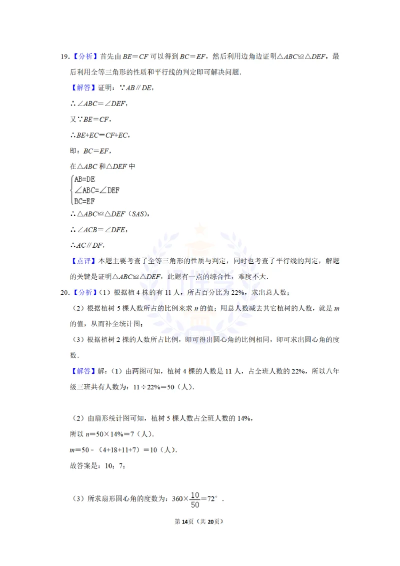 2017年山东省聊城市中考数学试卷及答案解析_2026版初中金考卷&bull;45套中考试卷汇编系列合集_全国版中考真题(1)_各省市《历年中考真题》2013-2024(10)_历年中考真题（版本二，按省份划分）