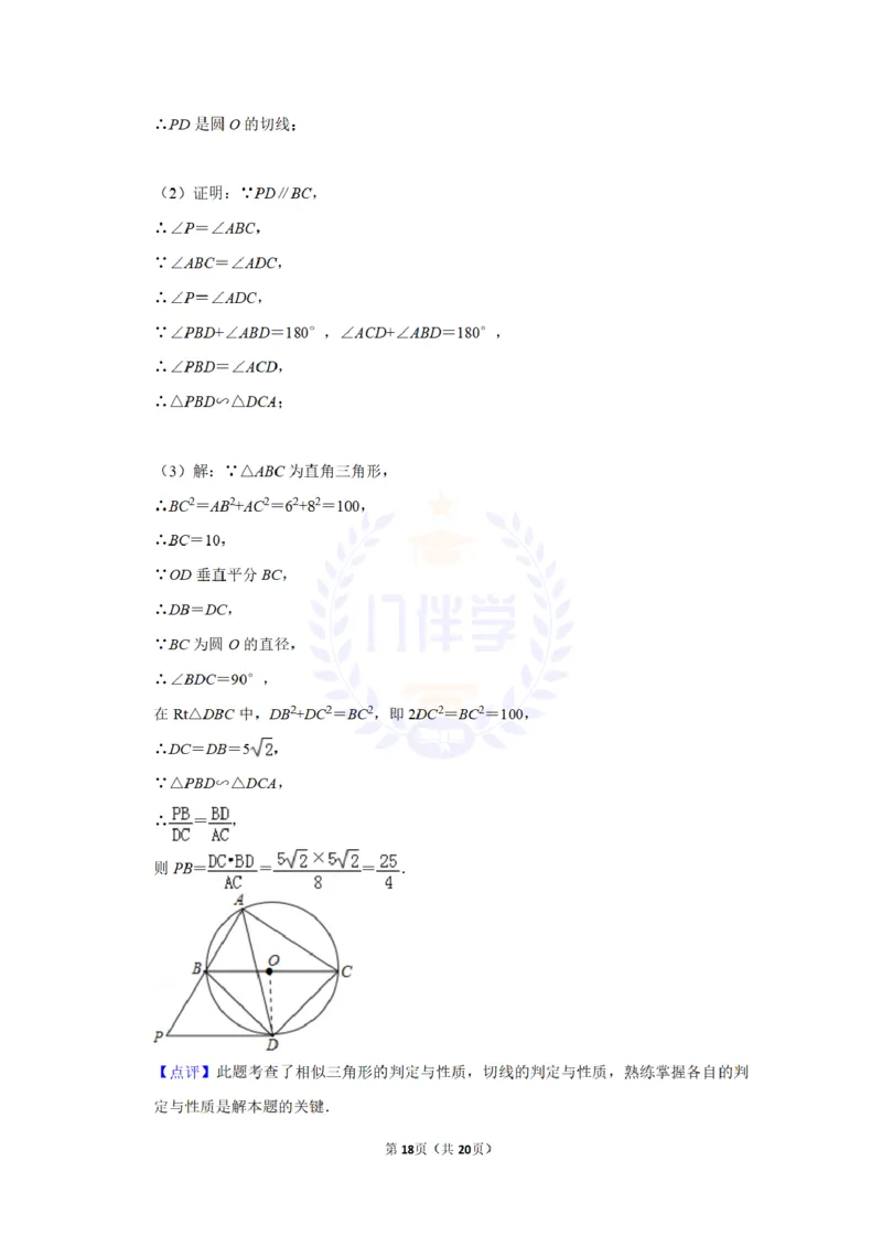 2017年山东省聊城市中考数学试卷及答案解析_2026版初中金考卷&bull;45套中考试卷汇编系列合集_全国版中考真题(1)_各省市《历年中考真题》2013-2024(10)_历年中考真题（版本二，按省份划分）