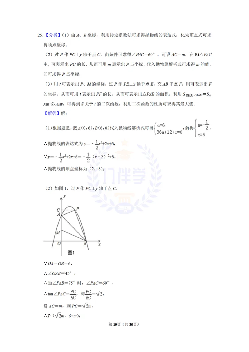 2017年山东省聊城市中考数学试卷及答案解析_2026版初中金考卷&bull;45套中考试卷汇编系列合集_全国版中考真题(1)_各省市《历年中考真题》2013-2024(10)_历年中考真题（版本二，按省份划分）