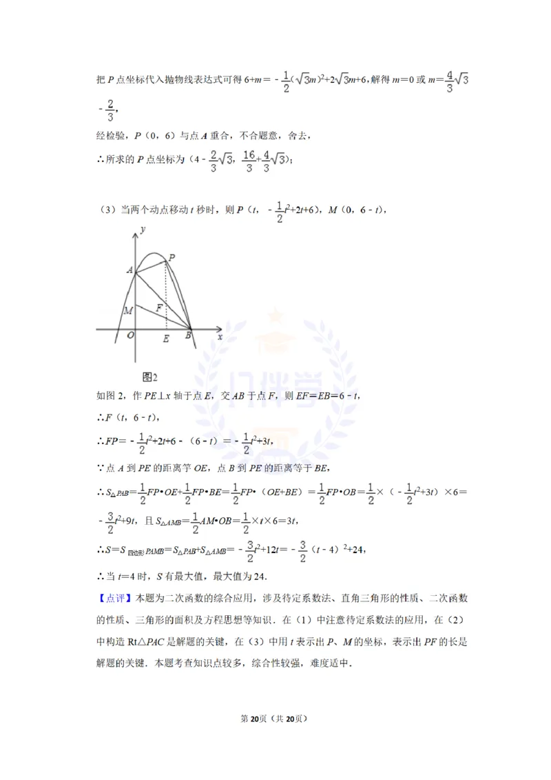 2017年山东省聊城市中考数学试卷及答案解析_2026版初中金考卷&bull;45套中考试卷汇编系列合集_全国版中考真题(1)_各省市《历年中考真题》2013-2024(10)_历年中考真题（版本二，按省份划分）