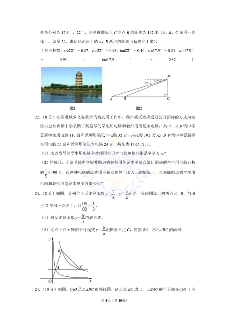 2017年山东省聊城市中考数学试卷及答案解析_2026版初中金考卷&bull;45套中考试卷汇编系列合集_全国版中考真题(1)_各省市《历年中考真题》2013-2024(10)_历年中考真题（版本二，按省份划分）