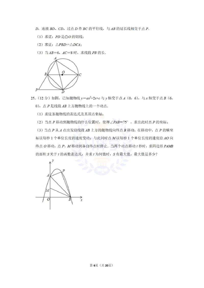 2017年山东省聊城市中考数学试卷及答案解析_2026版初中金考卷&bull;45套中考试卷汇编系列合集_全国版中考真题(1)_各省市《历年中考真题》2013-2024(10)_历年中考真题（版本二，按省份划分）