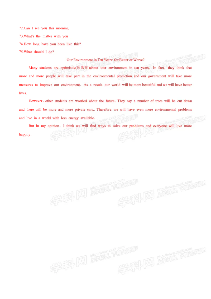 2016湖南衡阳英语试卷+答案(word整理版)_2026版初中金考卷&bull;45套中考试卷汇编系列合集_全国版中考真题(1)_各省市《历年中考真题》2013-2024(10)_历年中考真题（版本一，按科目划分）