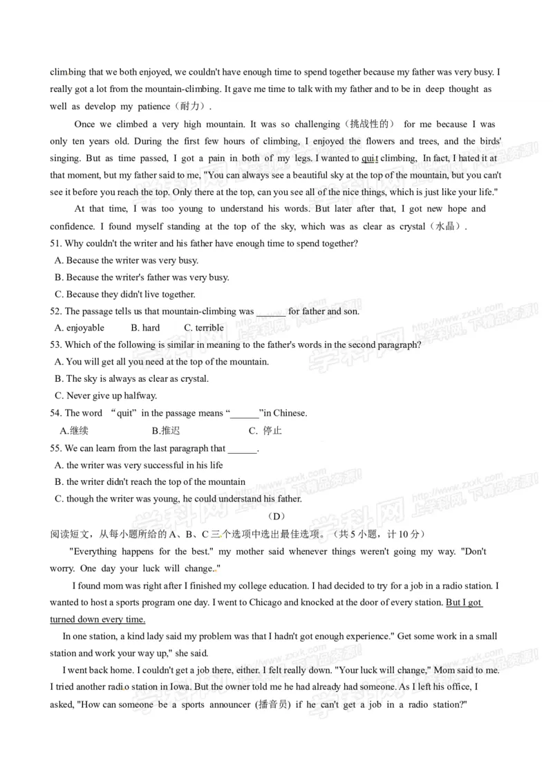 2016湖南衡阳英语试卷+答案(word整理版)_2026版初中金考卷&bull;45套中考试卷汇编系列合集_全国版中考真题(1)_各省市《历年中考真题》2013-2024(10)_历年中考真题（版本一，按科目划分）