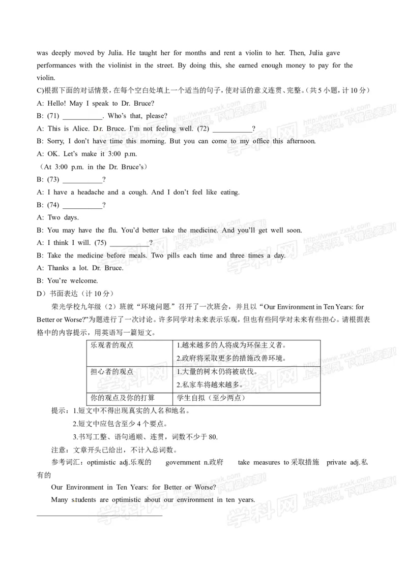 2016湖南衡阳英语试卷+答案(word整理版)_2026版初中金考卷&bull;45套中考试卷汇编系列合集_全国版中考真题(1)_各省市《历年中考真题》2013-2024(10)_历年中考真题（版本一，按科目划分）