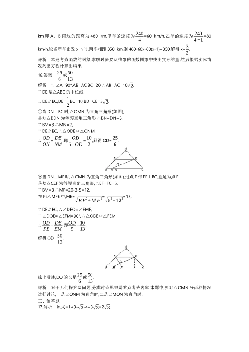 2016沈阳数学试卷+答案+解析(word整理版)_2026版初中金考卷&bull;45套中考试卷汇编系列合集_全国版中考真题(1)_各省市《历年中考真题》2013-2024(10)_历年中考真题（版本一，按科目划分）
