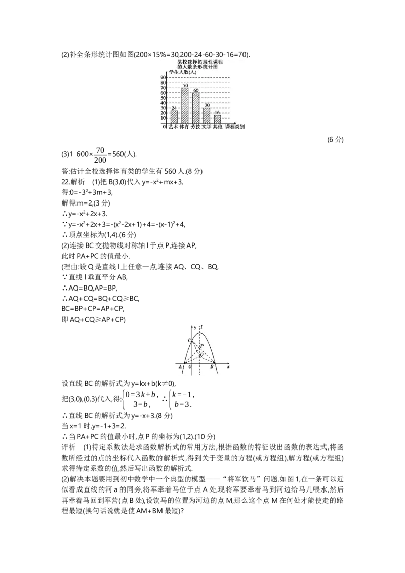 2016年浙江宁波数学试卷+答案+解析(word整理版)_2026版初中金考卷&bull;45套中考试卷汇编系列合集_全国版中考真题(1)_各省市《历年中考真题》2013-2024(10)_浙江_初中数学历年真题（2013-2024）