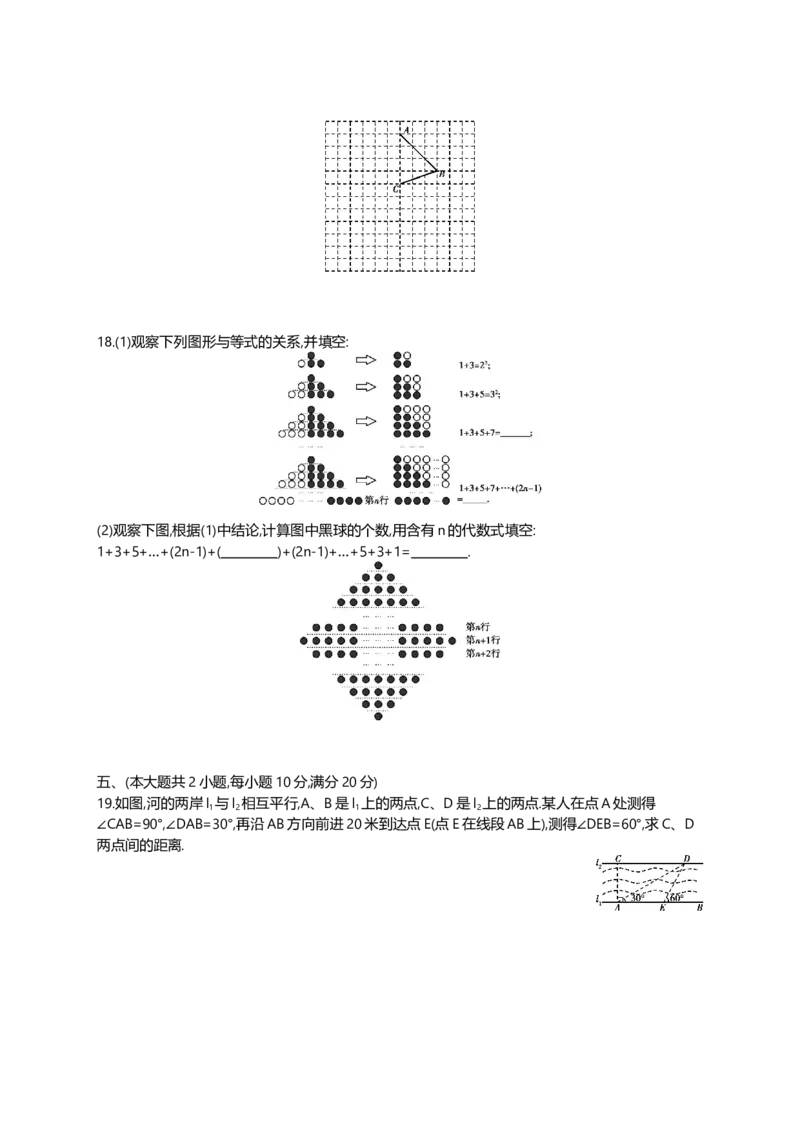 2016安徽数学试卷+答案+解析(word整理版)_2026版初中金考卷&bull;45套中考试卷汇编系列合集_全国版中考真题(1)_各省市《历年中考真题》2013-2024(10)_历年中考真题（版本一，按科目划分）