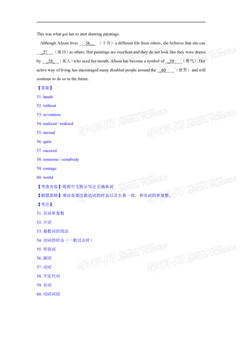 2016年浙江嘉兴英语试卷+答案+解析(word整理版)_2026版初中金考卷&bull;45套中考试卷汇编系列合集_全国版中考真题(1)_各省市《历年中考真题》2013-2024(10)_3.初中英语历年中考真题（2013-2024）