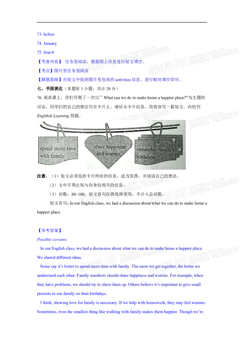 2016年浙江嘉兴英语试卷+答案+解析(word整理版)_2026版初中金考卷&bull;45套中考试卷汇编系列合集_全国版中考真题(1)_各省市《历年中考真题》2013-2024(10)_3.初中英语历年中考真题（2013-2024）