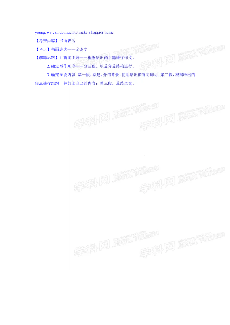 2016年浙江嘉兴英语试卷+答案+解析(word整理版)_2026版初中金考卷&bull;45套中考试卷汇编系列合集_全国版中考真题(1)_各省市《历年中考真题》2013-2024(10)_3.初中英语历年中考真题（2013-2024）
