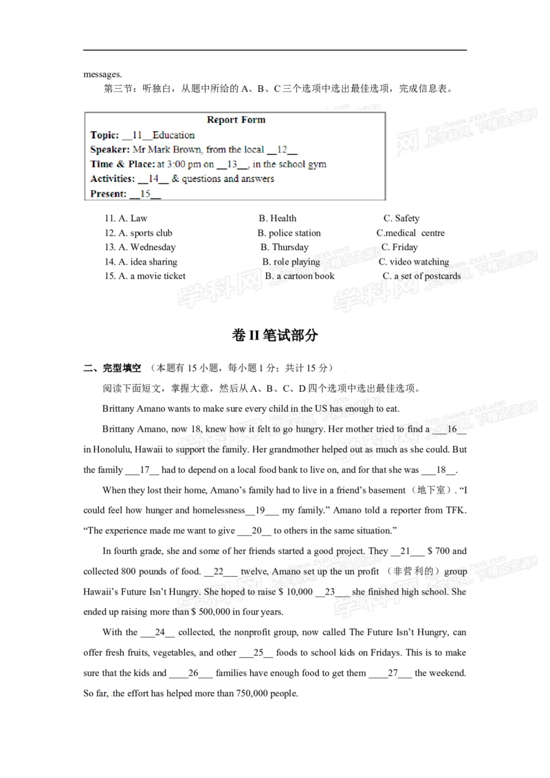 2016年浙江嘉兴英语试卷+答案+解析(word整理版)_2026版初中金考卷&bull;45套中考试卷汇编系列合集_全国版中考真题(1)_各省市《历年中考真题》2013-2024(10)_3.初中英语历年中考真题（2013-2024）