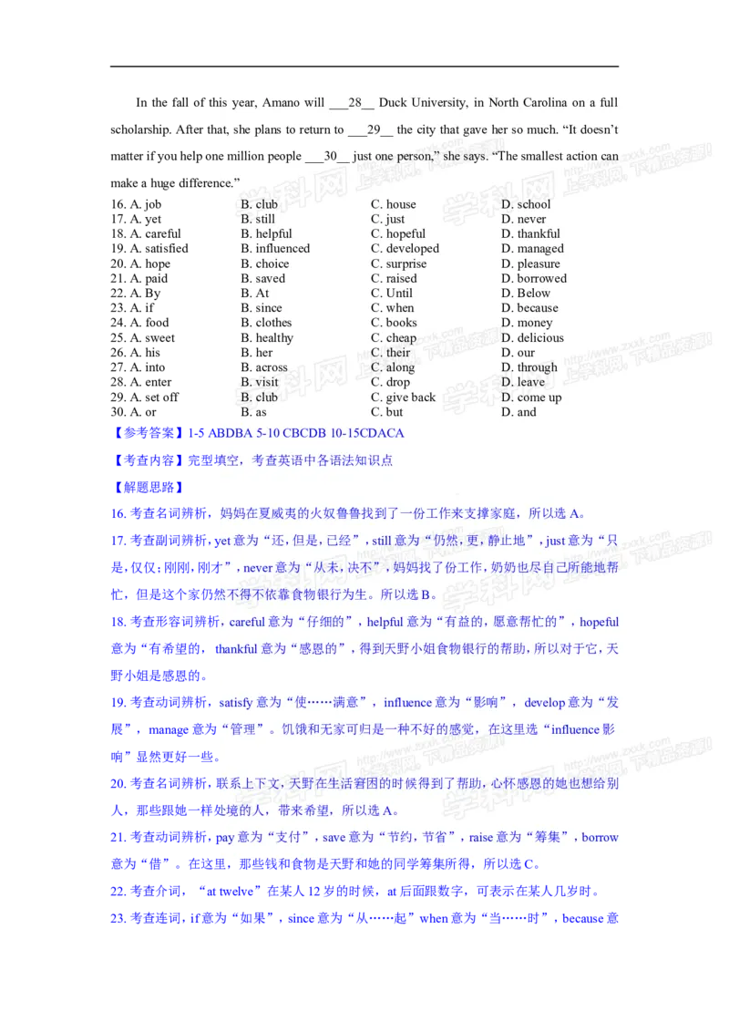 2016年浙江嘉兴英语试卷+答案+解析(word整理版)_2026版初中金考卷&bull;45套中考试卷汇编系列合集_全国版中考真题(1)_各省市《历年中考真题》2013-2024(10)_3.初中英语历年中考真题（2013-2024）