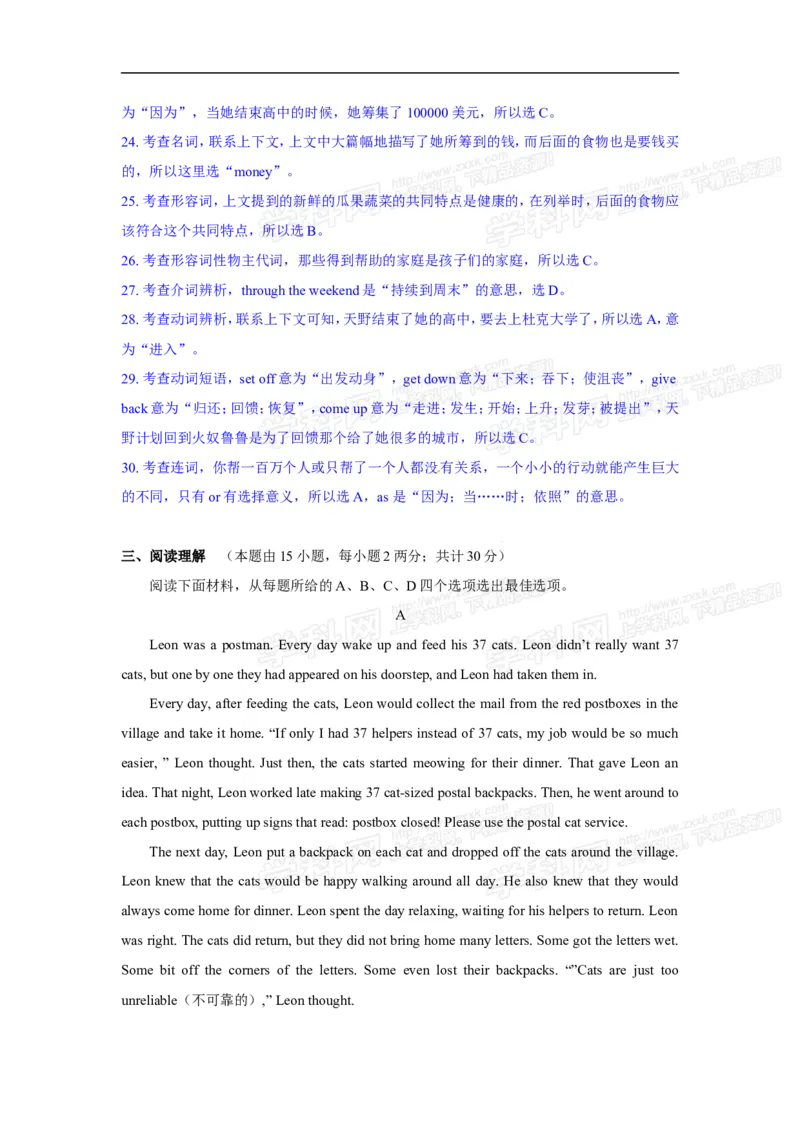 2016年浙江嘉兴英语试卷+答案+解析(word整理版)_2026版初中金考卷&bull;45套中考试卷汇编系列合集_全国版中考真题(1)_各省市《历年中考真题》2013-2024(10)_3.初中英语历年中考真题（2013-2024）