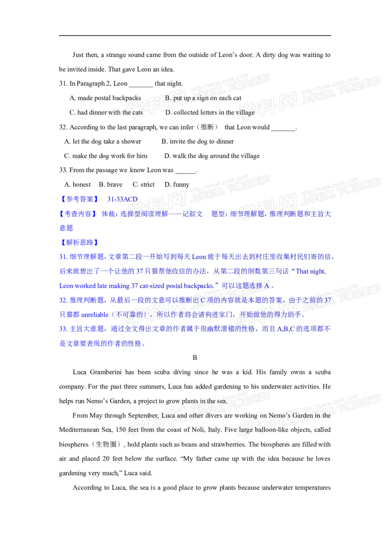 2016年浙江嘉兴英语试卷+答案+解析(word整理版)_2026版初中金考卷&bull;45套中考试卷汇编系列合集_全国版中考真题(1)_各省市《历年中考真题》2013-2024(10)_3.初中英语历年中考真题（2013-2024）