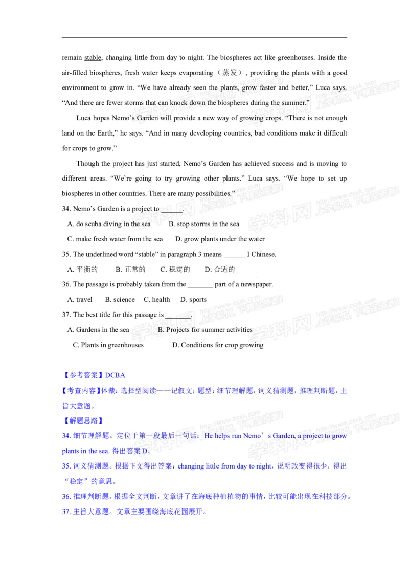 2016年浙江嘉兴英语试卷+答案+解析(word整理版)_2026版初中金考卷&bull;45套中考试卷汇编系列合集_全国版中考真题(1)_各省市《历年中考真题》2013-2024(10)_3.初中英语历年中考真题（2013-2024）