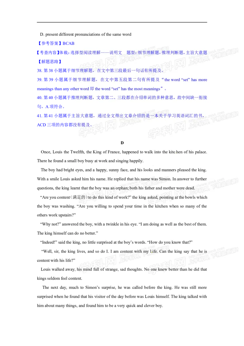 2016年浙江嘉兴英语试卷+答案+解析(word整理版)_2026版初中金考卷&bull;45套中考试卷汇编系列合集_全国版中考真题(1)_各省市《历年中考真题》2013-2024(10)_3.初中英语历年中考真题（2013-2024）