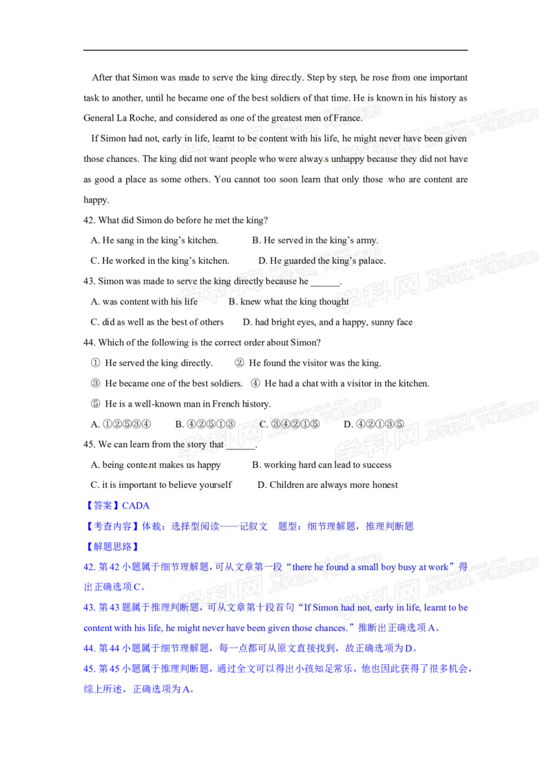 2016年浙江嘉兴英语试卷+答案+解析(word整理版)_2026版初中金考卷&bull;45套中考试卷汇编系列合集_全国版中考真题(1)_各省市《历年中考真题》2013-2024(10)_3.初中英语历年中考真题（2013-2024）