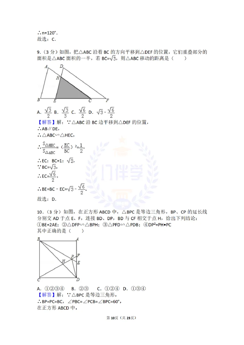 2017年山东省东营市中考数学试卷及答案解析_2026版初中金考卷&bull;45套中考试卷汇编系列合集_全国版中考真题(1)_各省市《历年中考真题》2013-2024(10)_历年中考真题（版本二，按省份划分）