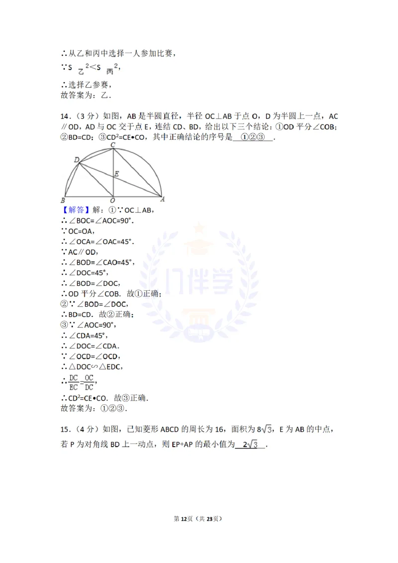 2017年山东省东营市中考数学试卷及答案解析_2026版初中金考卷&bull;45套中考试卷汇编系列合集_全国版中考真题(1)_各省市《历年中考真题》2013-2024(10)_历年中考真题（版本二，按省份划分）
