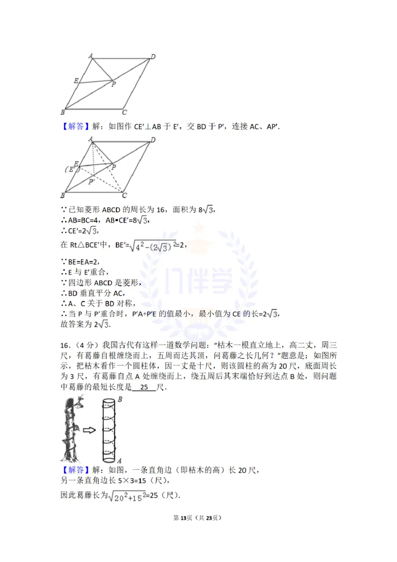 2017年山东省东营市中考数学试卷及答案解析_2026版初中金考卷&bull;45套中考试卷汇编系列合集_全国版中考真题(1)_各省市《历年中考真题》2013-2024(10)_历年中考真题（版本二，按省份划分）