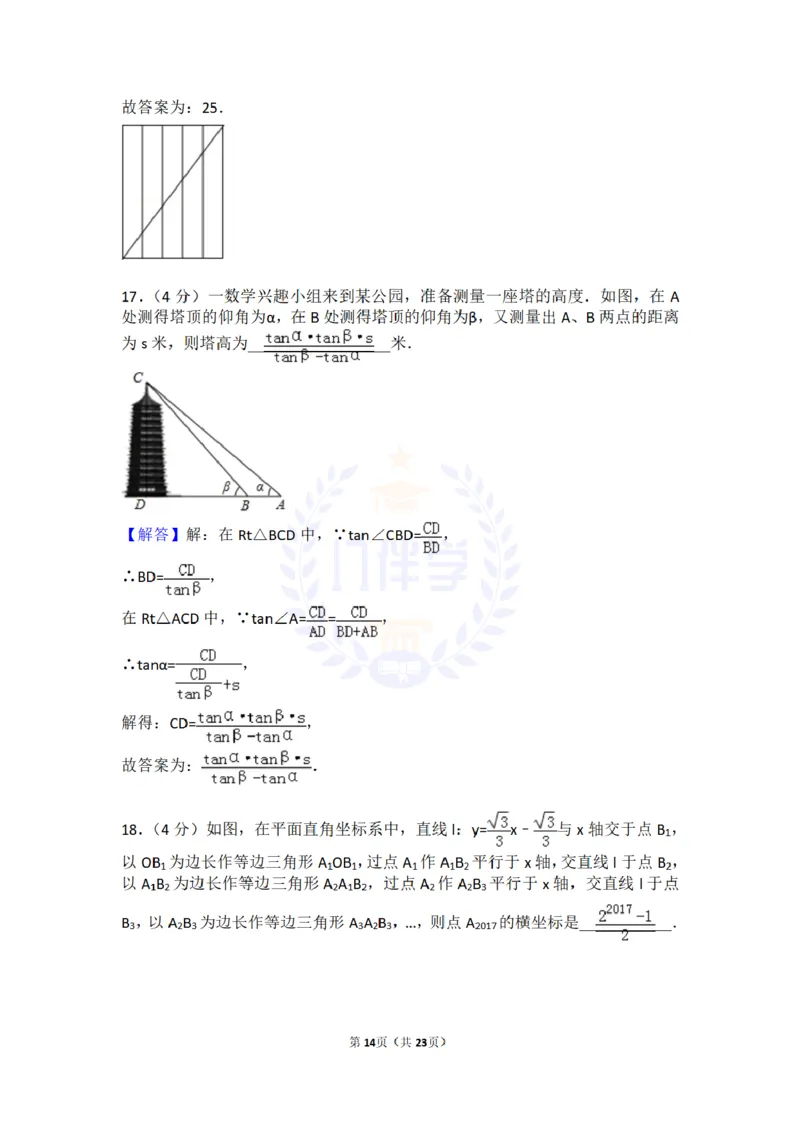 2017年山东省东营市中考数学试卷及答案解析_2026版初中金考卷&bull;45套中考试卷汇编系列合集_全国版中考真题(1)_各省市《历年中考真题》2013-2024(10)_历年中考真题（版本二，按省份划分）