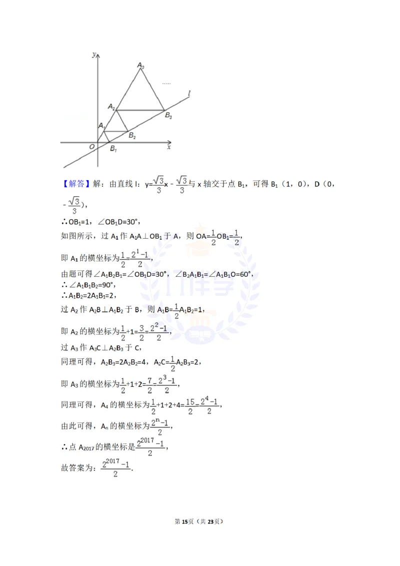 2017年山东省东营市中考数学试卷及答案解析_2026版初中金考卷&bull;45套中考试卷汇编系列合集_全国版中考真题(1)_各省市《历年中考真题》2013-2024(10)_历年中考真题（版本二，按省份划分）