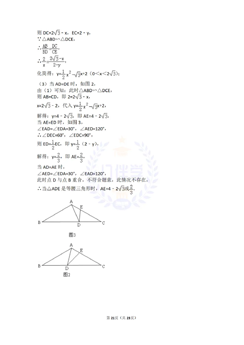 2017年山东省东营市中考数学试卷及答案解析_2026版初中金考卷&bull;45套中考试卷汇编系列合集_全国版中考真题(1)_各省市《历年中考真题》2013-2024(10)_历年中考真题（版本二，按省份划分）